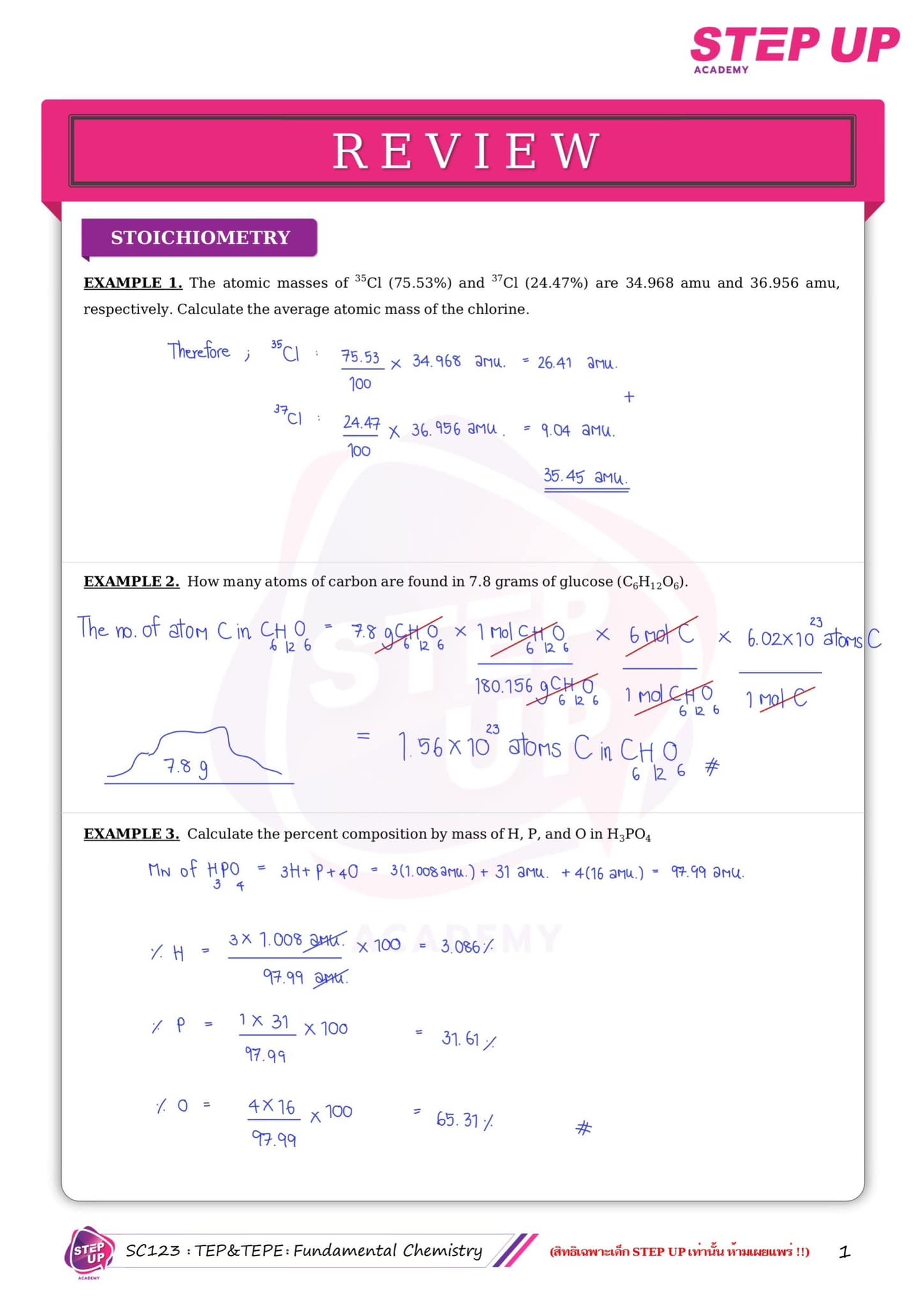 ตัวอย่างข้อสอบเคมี