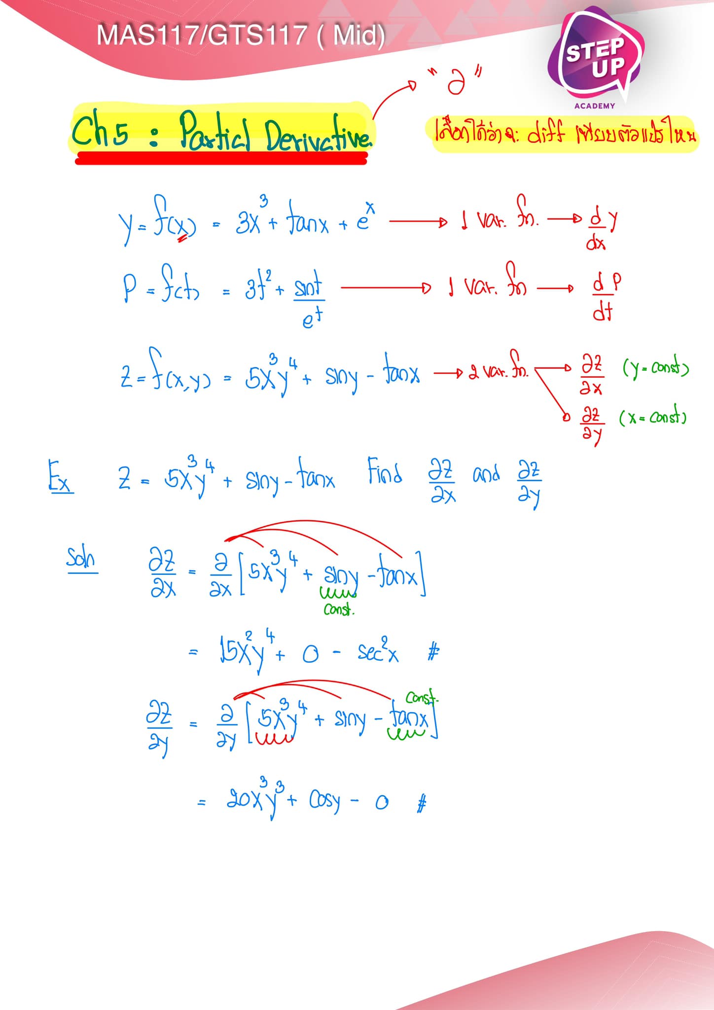  ตัวอย่างข้อสอบแคล2 - Partial Derivative