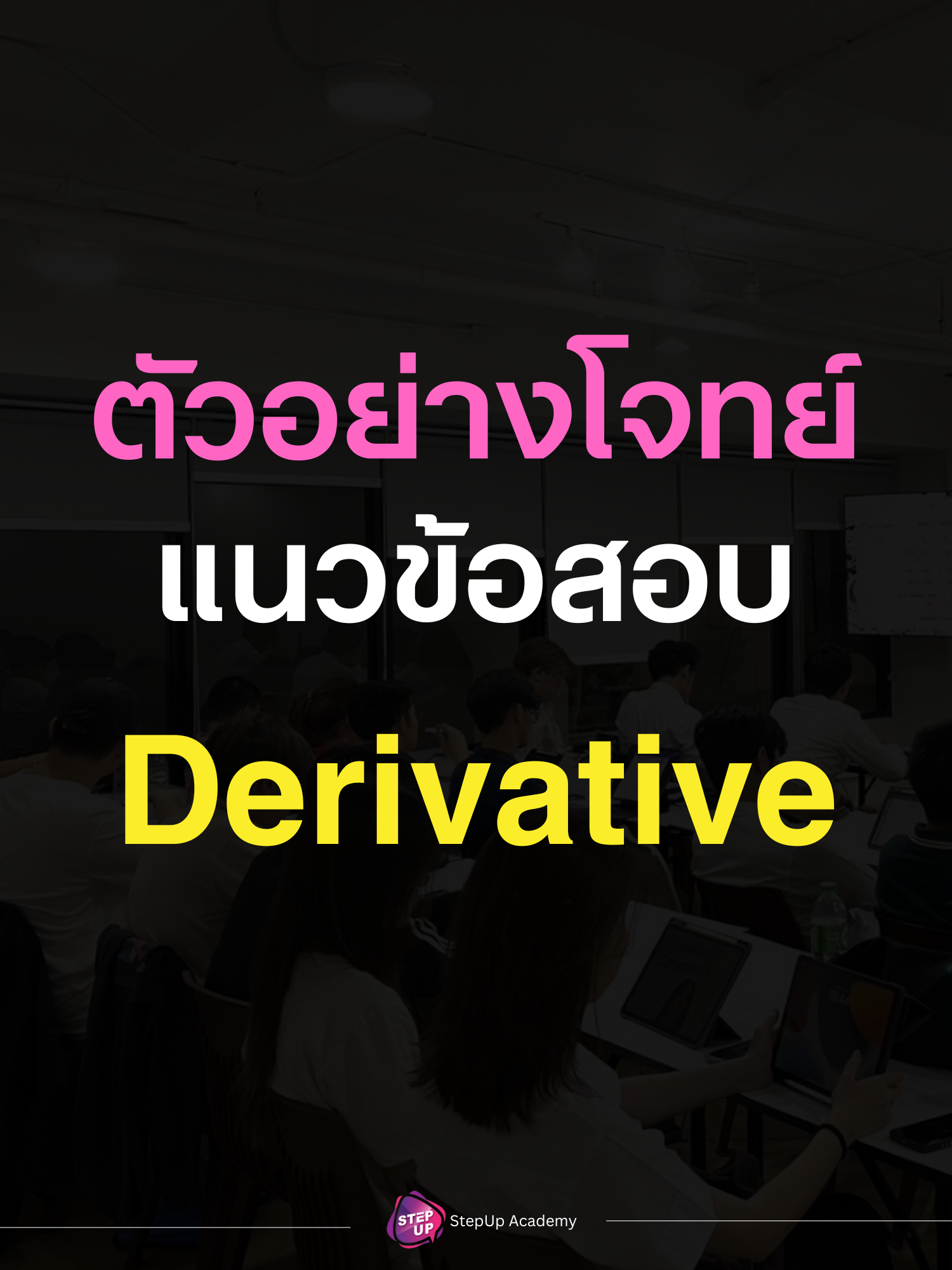 Derivative